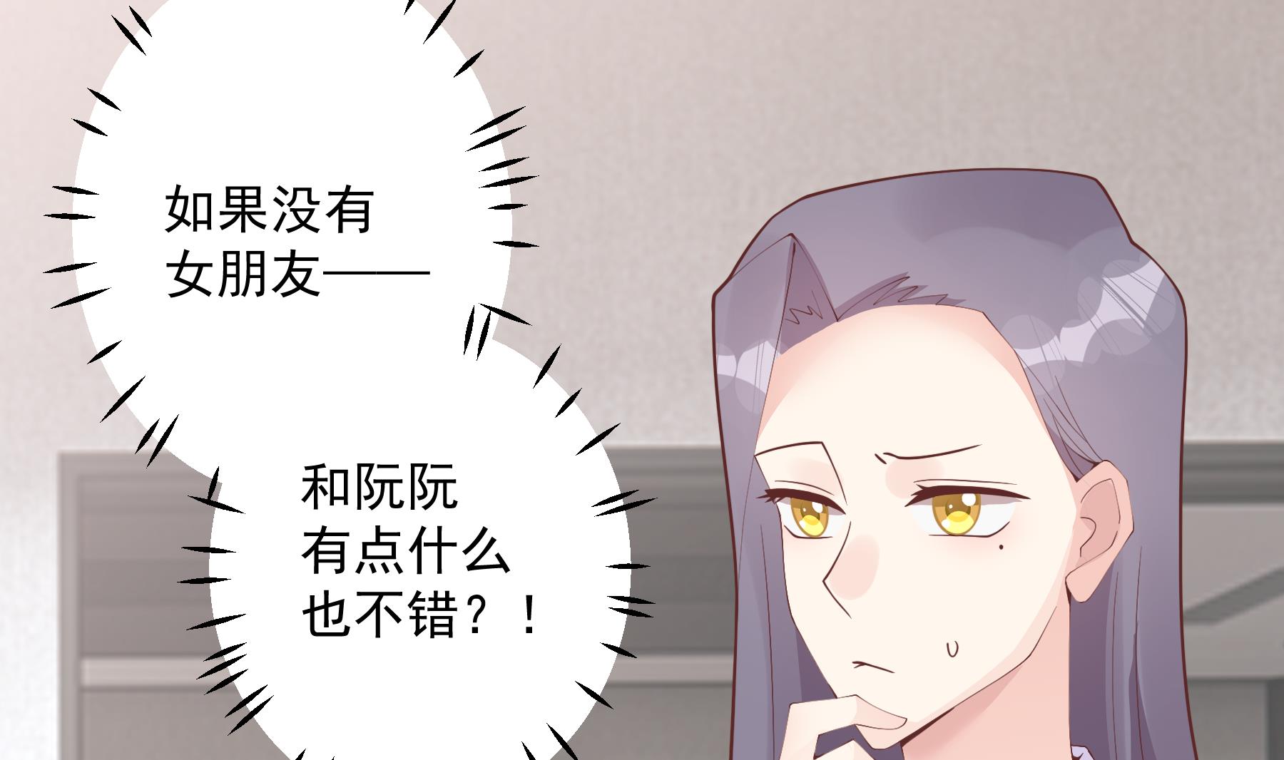 第27话  男神在说什么啊？(1/2)-第30话