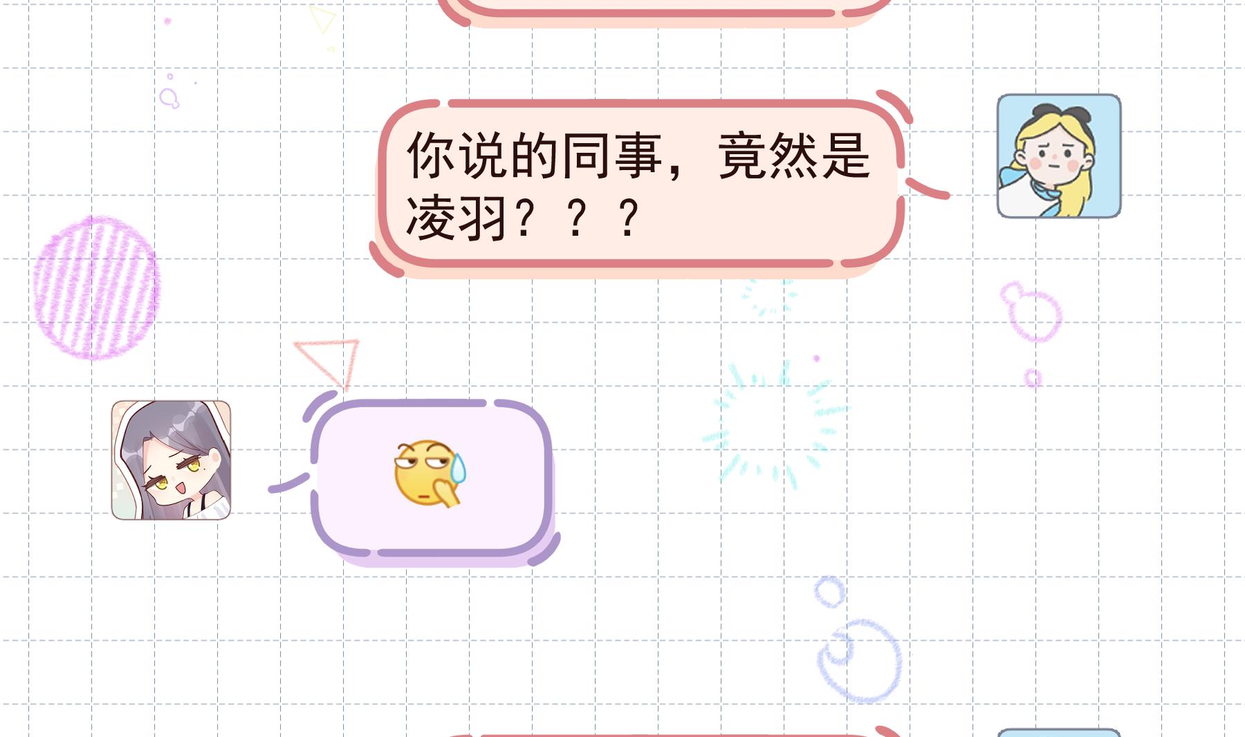 第27话  男神在说什么啊？(1/2)-第30话