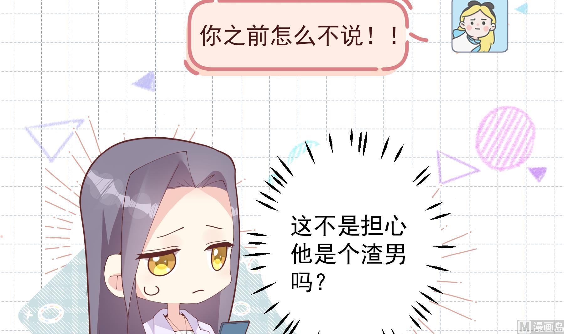 第27话  男神在说什么啊？(1/2)-第30话
