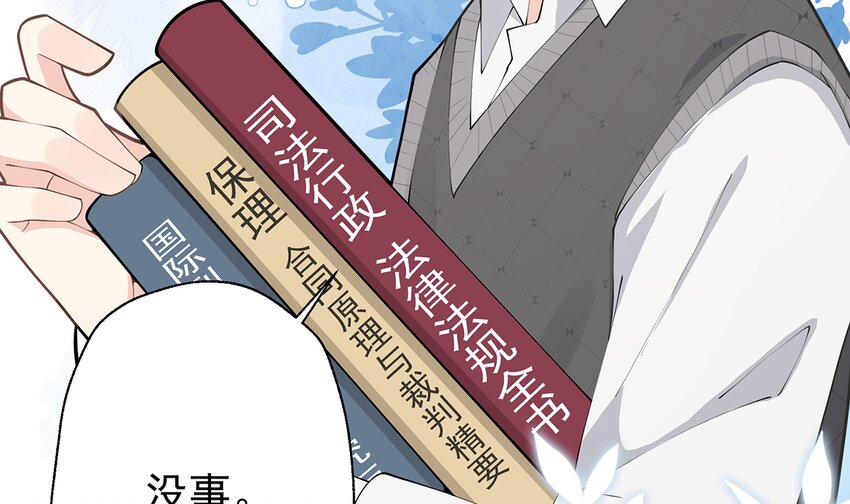 4 第2话  和姐姐定下契约吧！(1/2)-第4话