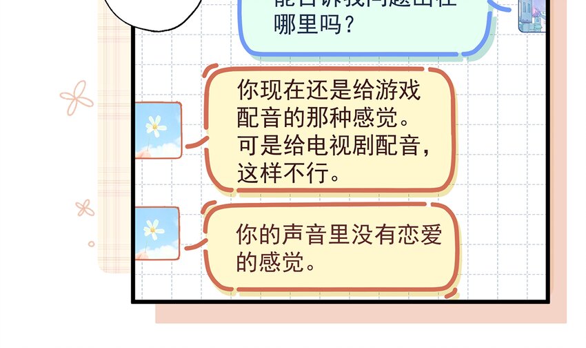 4 第2话  和姐姐定下契约吧！(1/2)-第4话