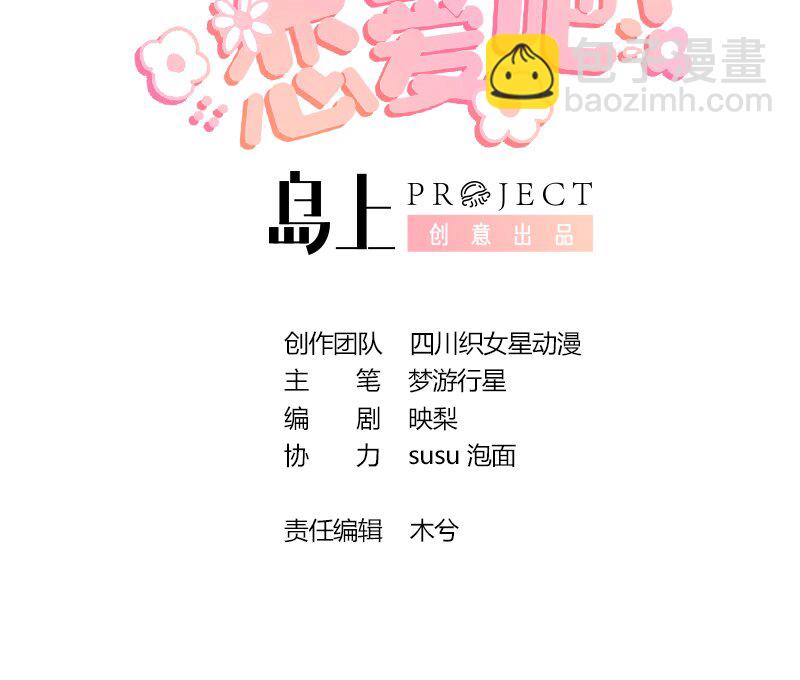 4 第2话  和姐姐定下契约吧！(1/2)-第4话