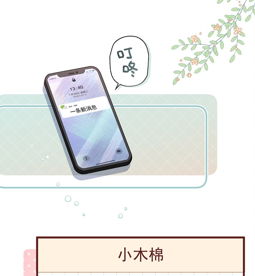 4 第2话  和姐姐定下契约吧！(1/2)-第4话
