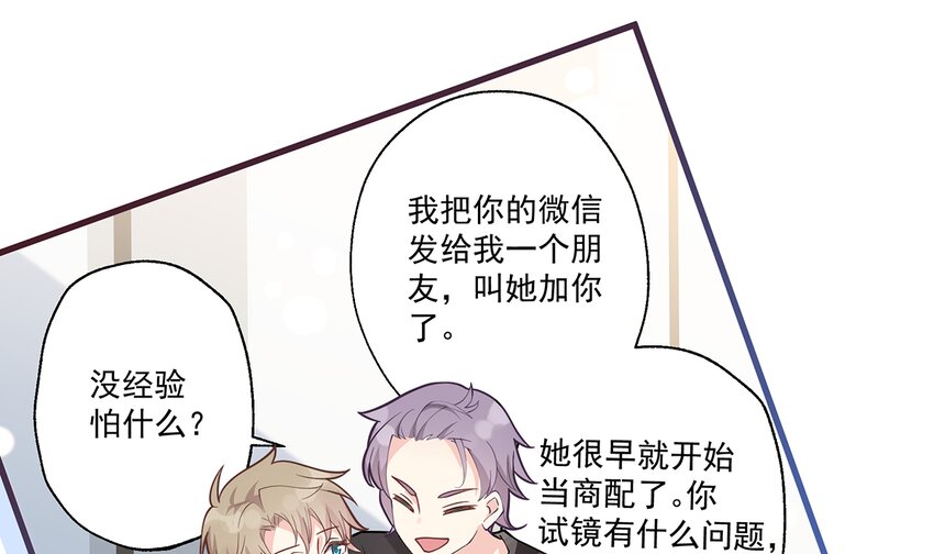 4 第2话  和姐姐定下契约吧！(1/2)-第4话