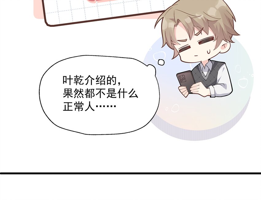 4 第2话  和姐姐定下契约吧！(1/2)-第4话
