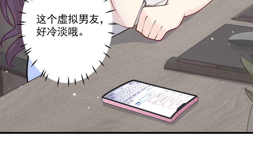 4 第2话  和姐姐定下契约吧！(1/2)-第4话