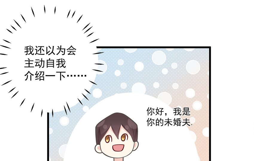 4 第2话  和姐姐定下契约吧！(1/2)-第4话