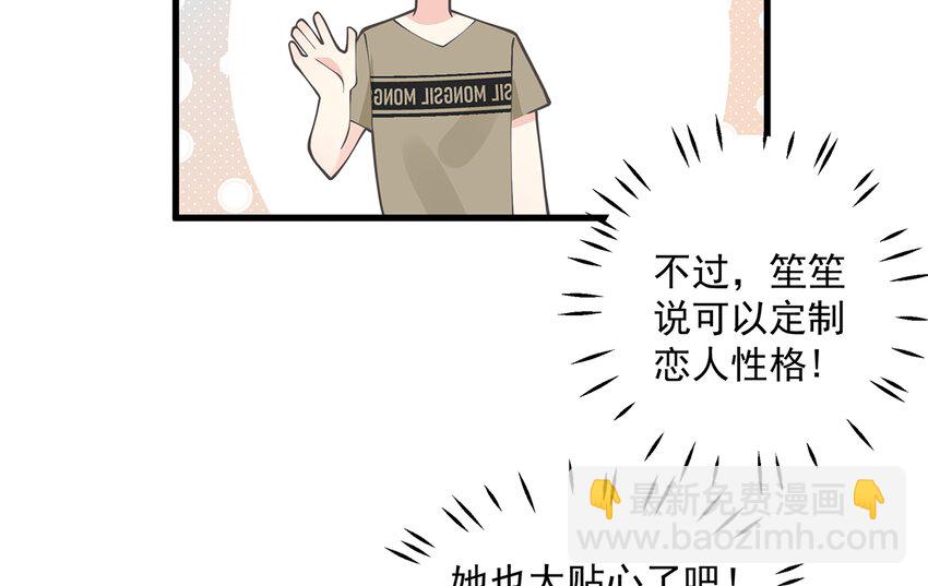 4 第2话  和姐姐定下契约吧！(1/2)-第4话