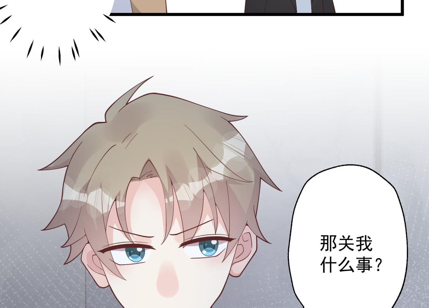 第29话  好想rua头毛(1/2)-第32话