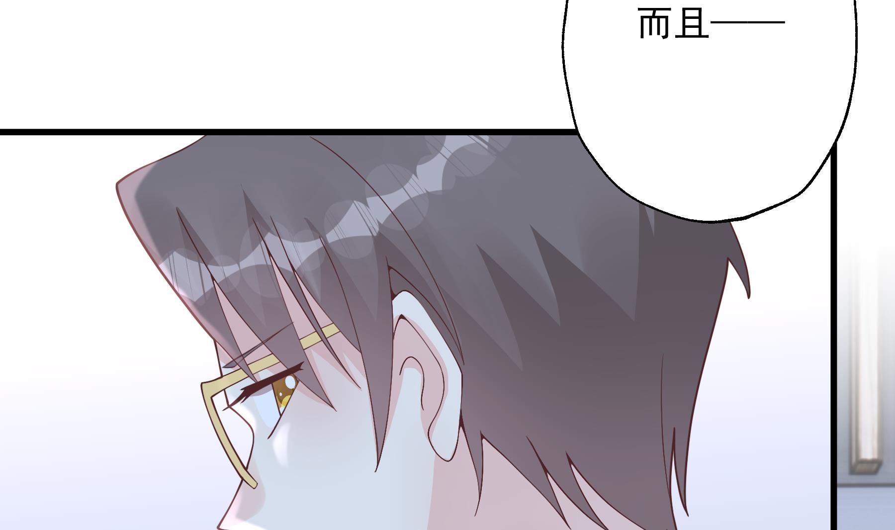 第29话  好想rua头毛(1/2)-第32话