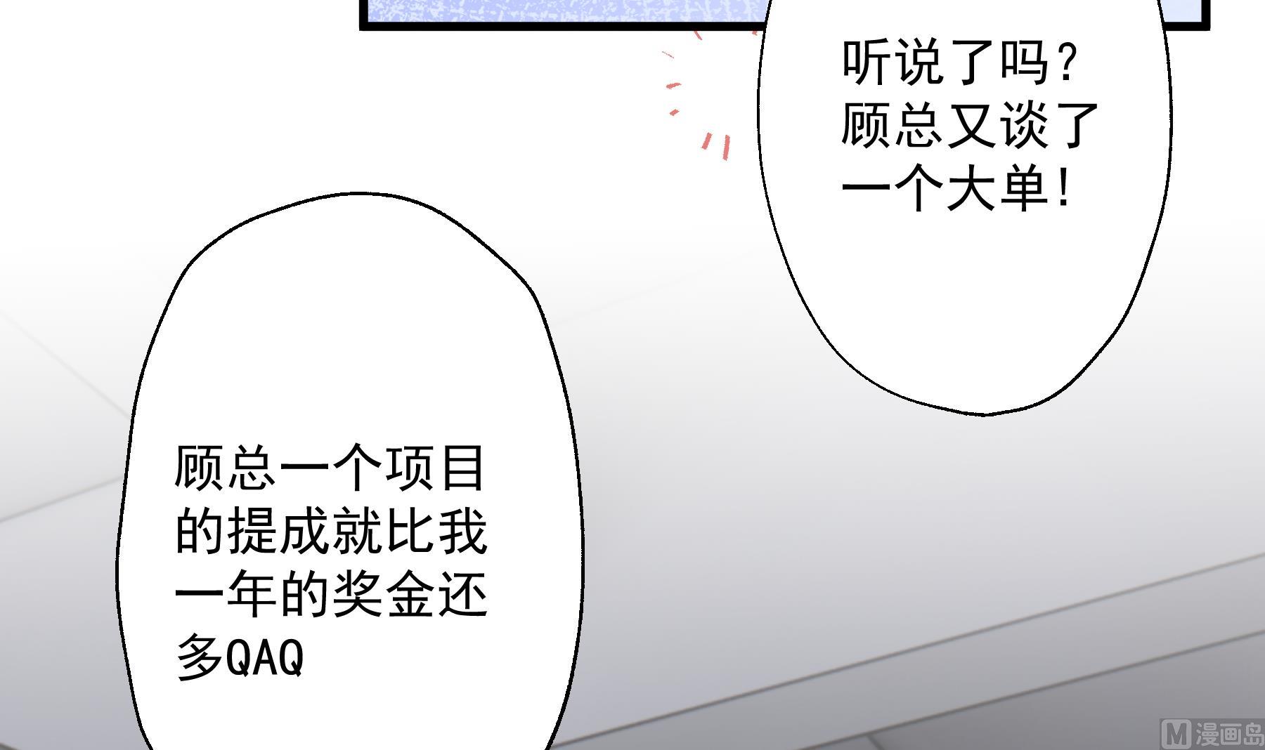 第29话  好想rua头毛(1/2)-第32话