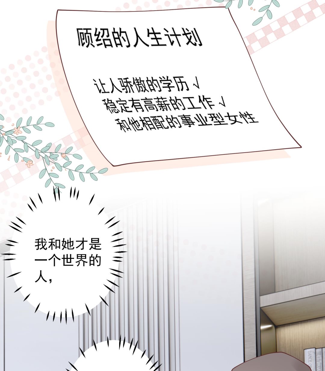 第29话  好想rua头毛(1/2)-第32话