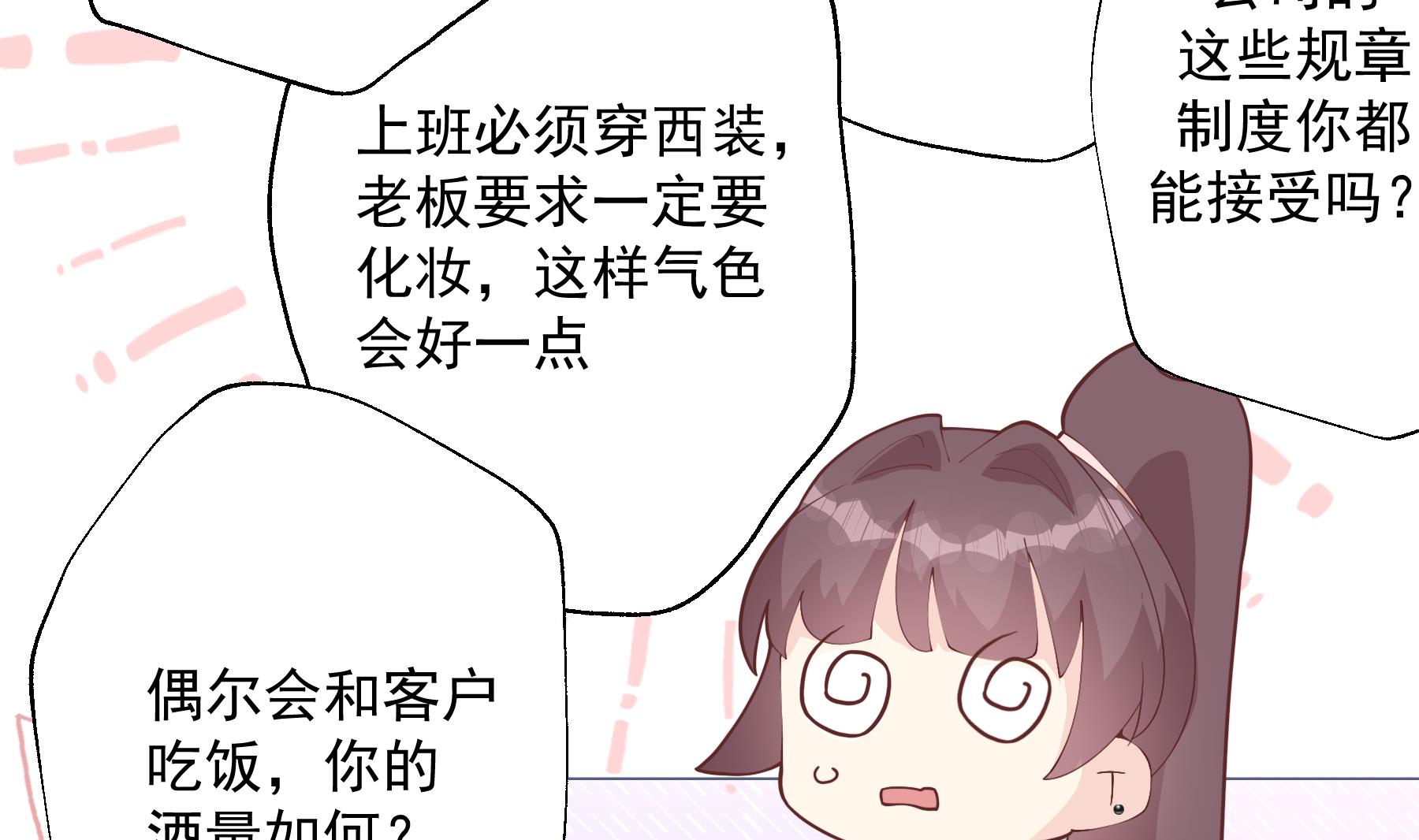 第29话  好想rua头毛(1/2)-第32话