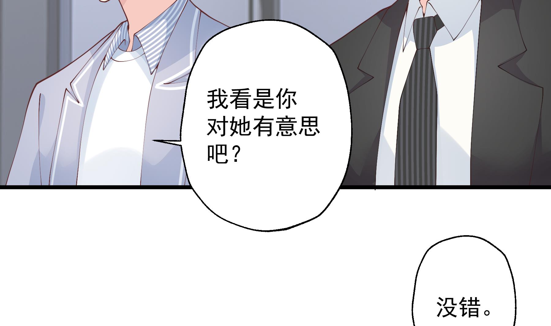 第29话  好想rua头毛(1/2)-第32话