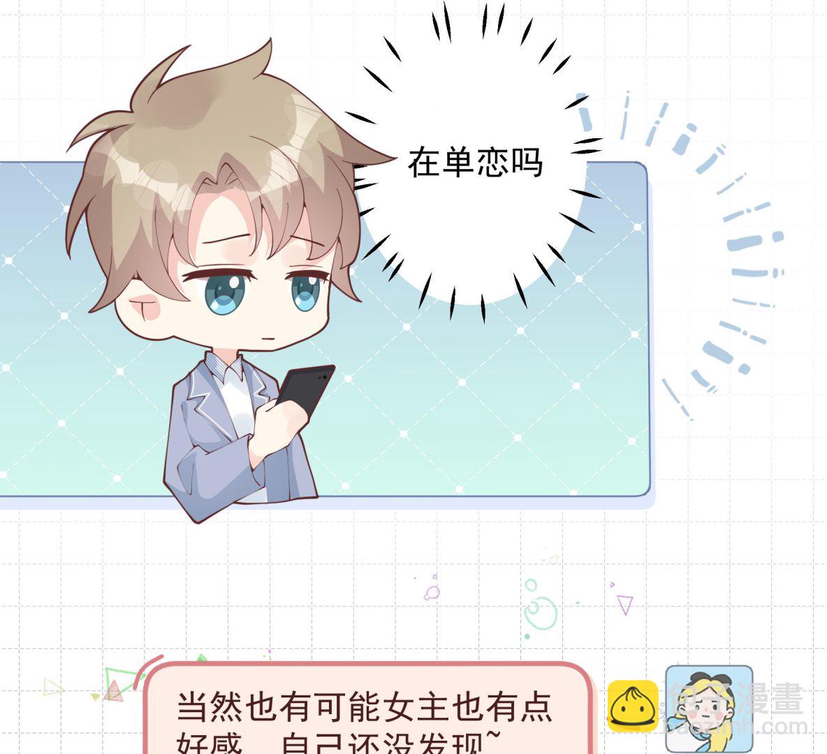 第31话  是喜欢的吧(1/2)-第34话