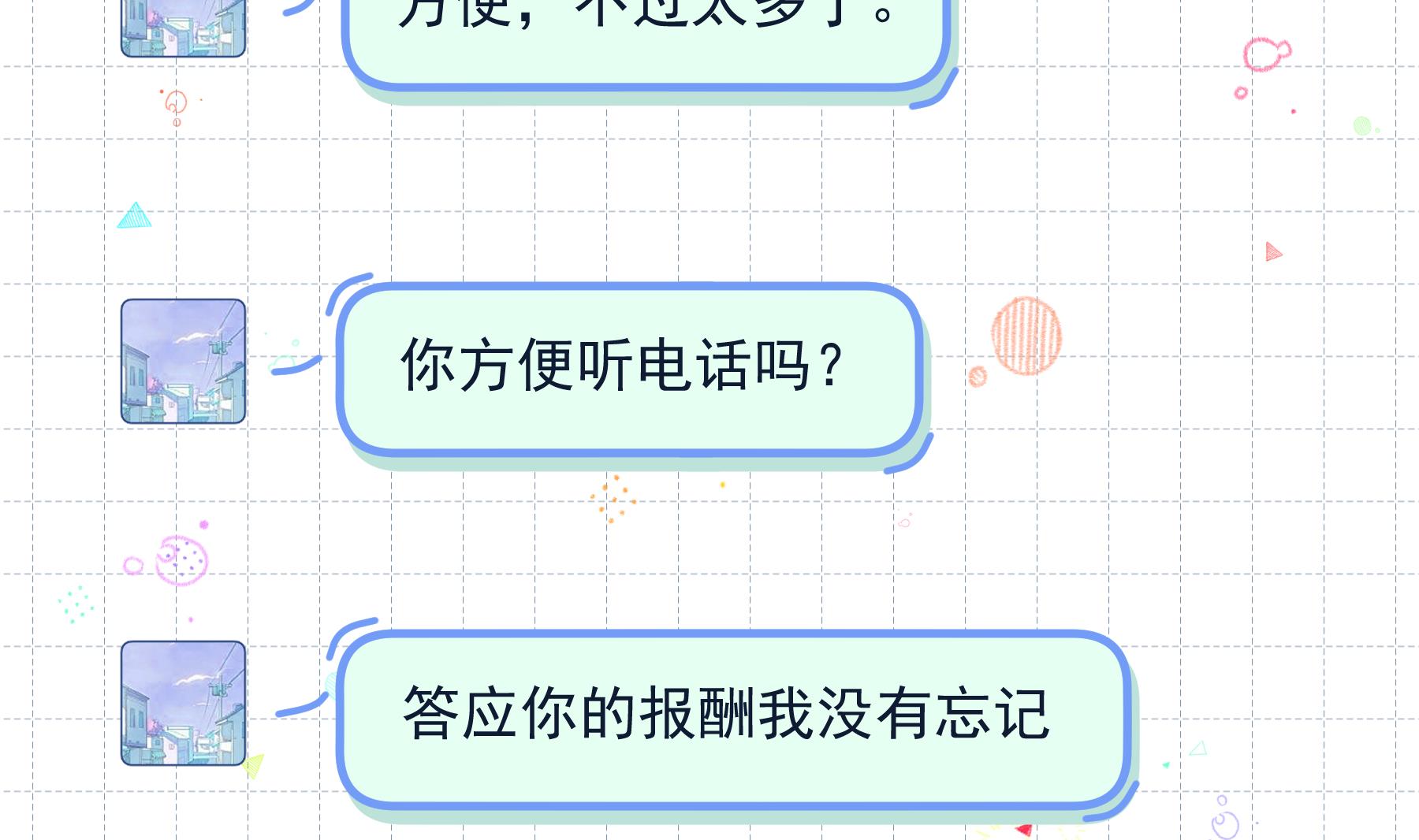 第31话  是喜欢的吧(1/2)-第34话