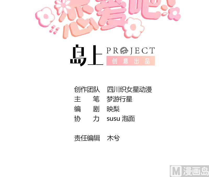 第31话  是喜欢的吧(1/2)-第34话