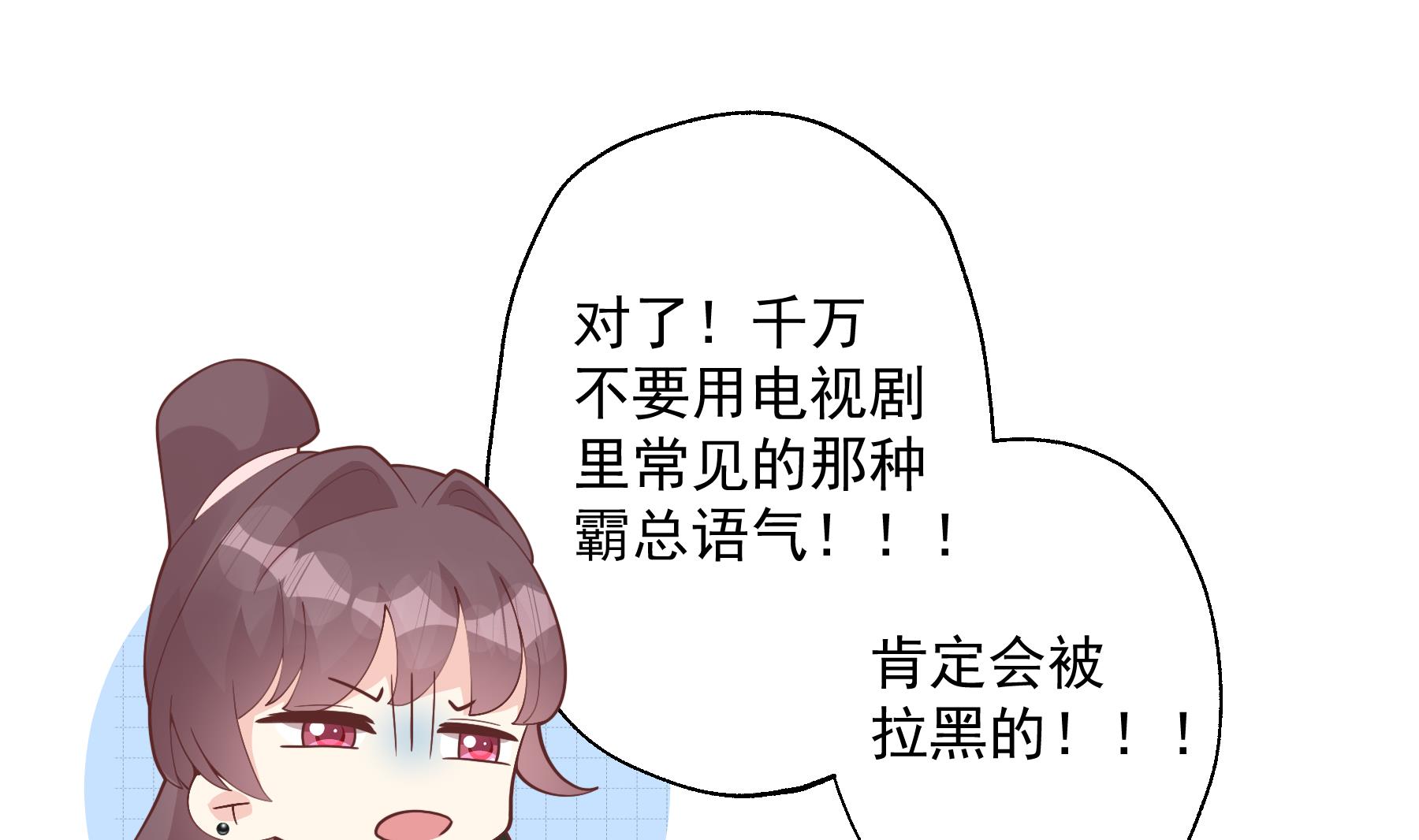 第31话  是喜欢的吧(1/2)-第34话