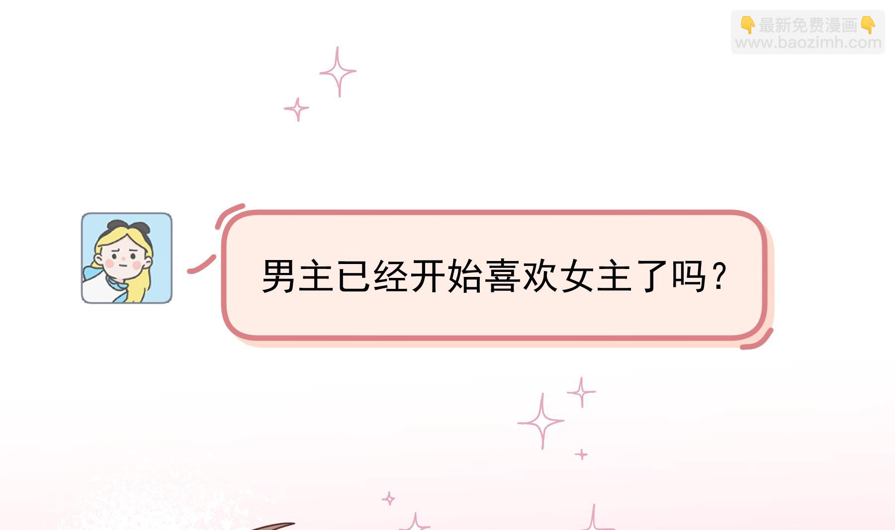 第31话  是喜欢的吧(1/2)-第34话
