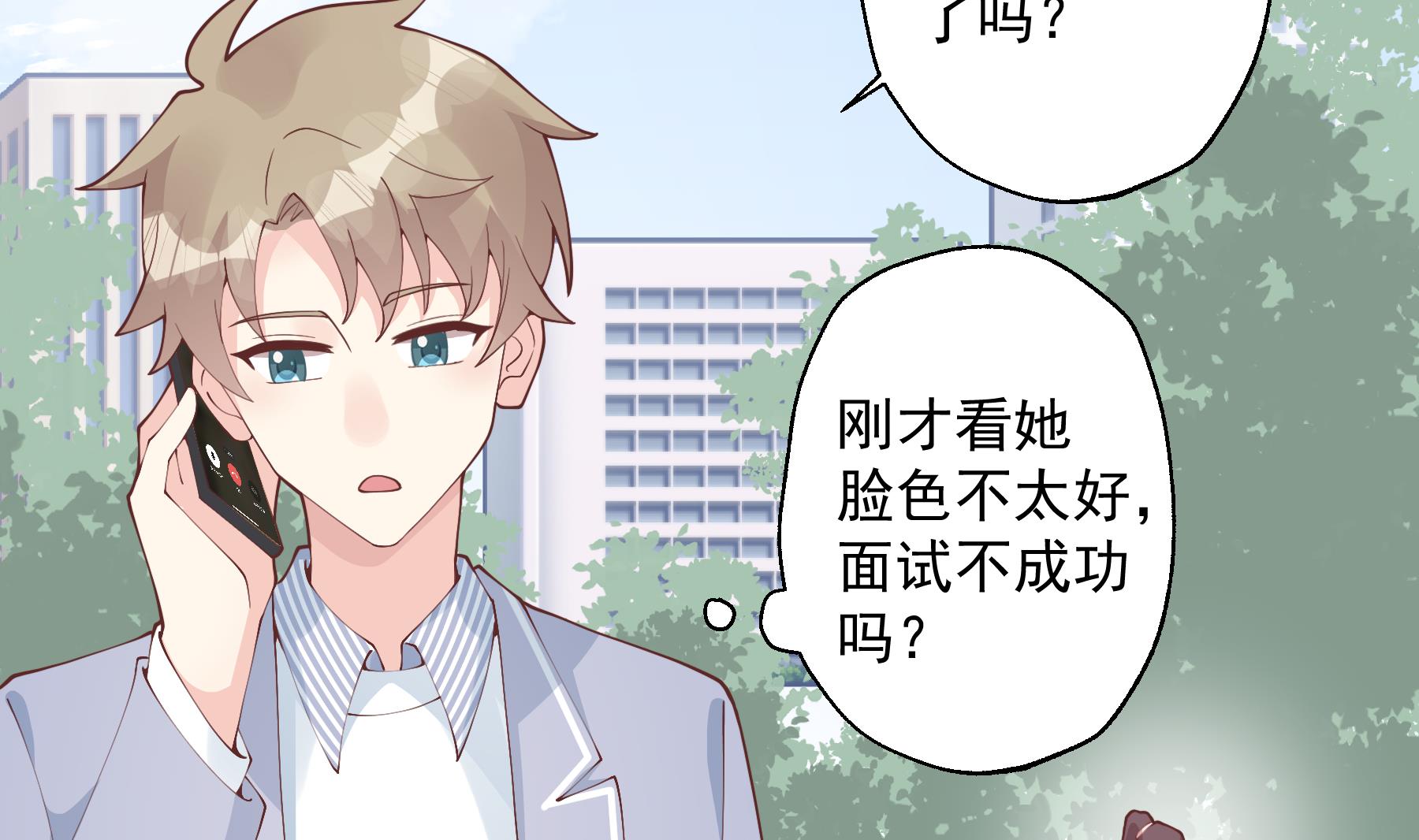 第31话  是喜欢的吧(1/2)-第34话