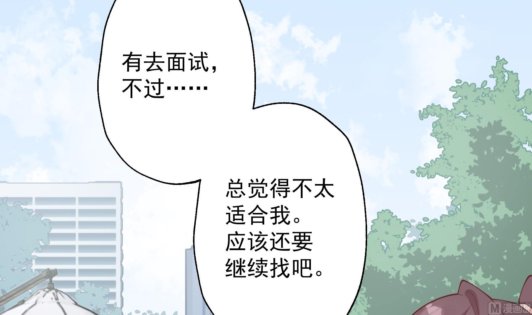 第31话  是喜欢的吧(1/2)-第34话