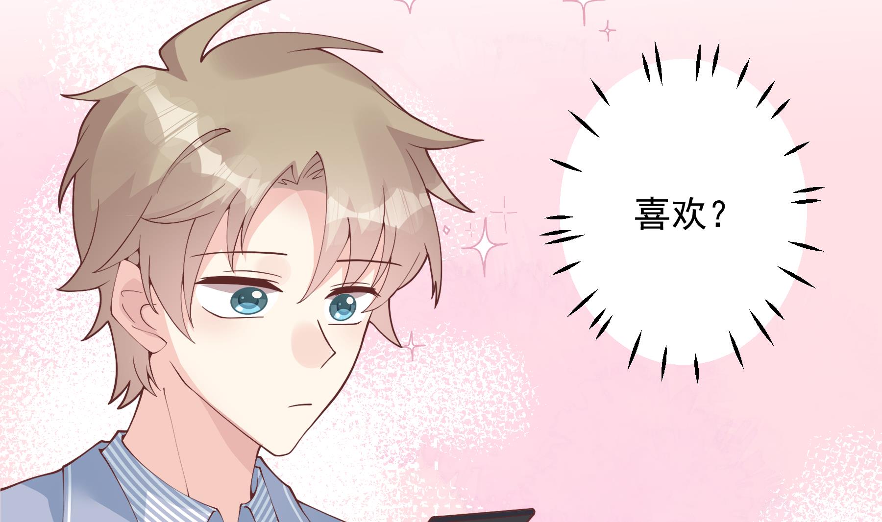 第31话  是喜欢的吧(1/2)-第34话