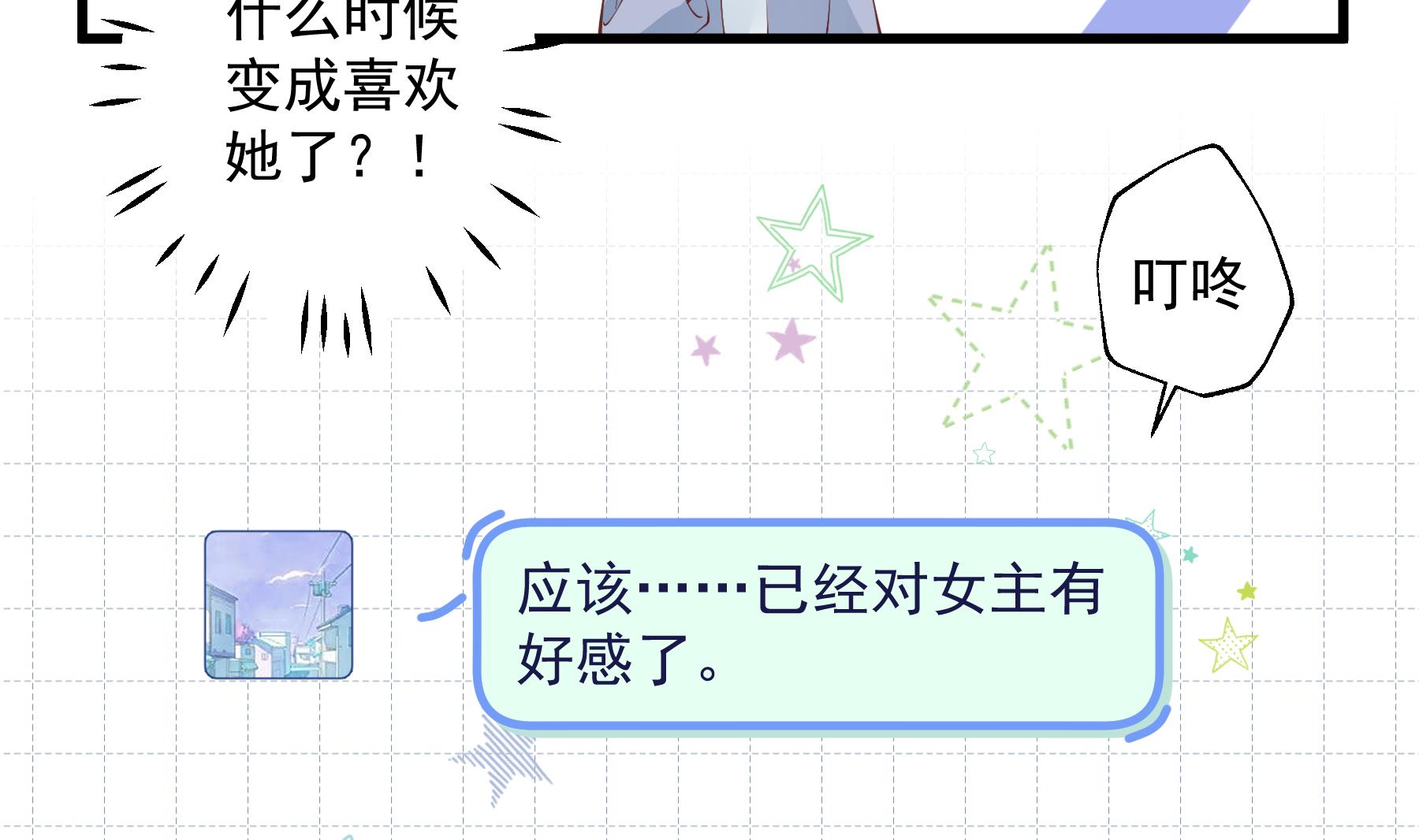 第31话  是喜欢的吧(1/2)-第34话