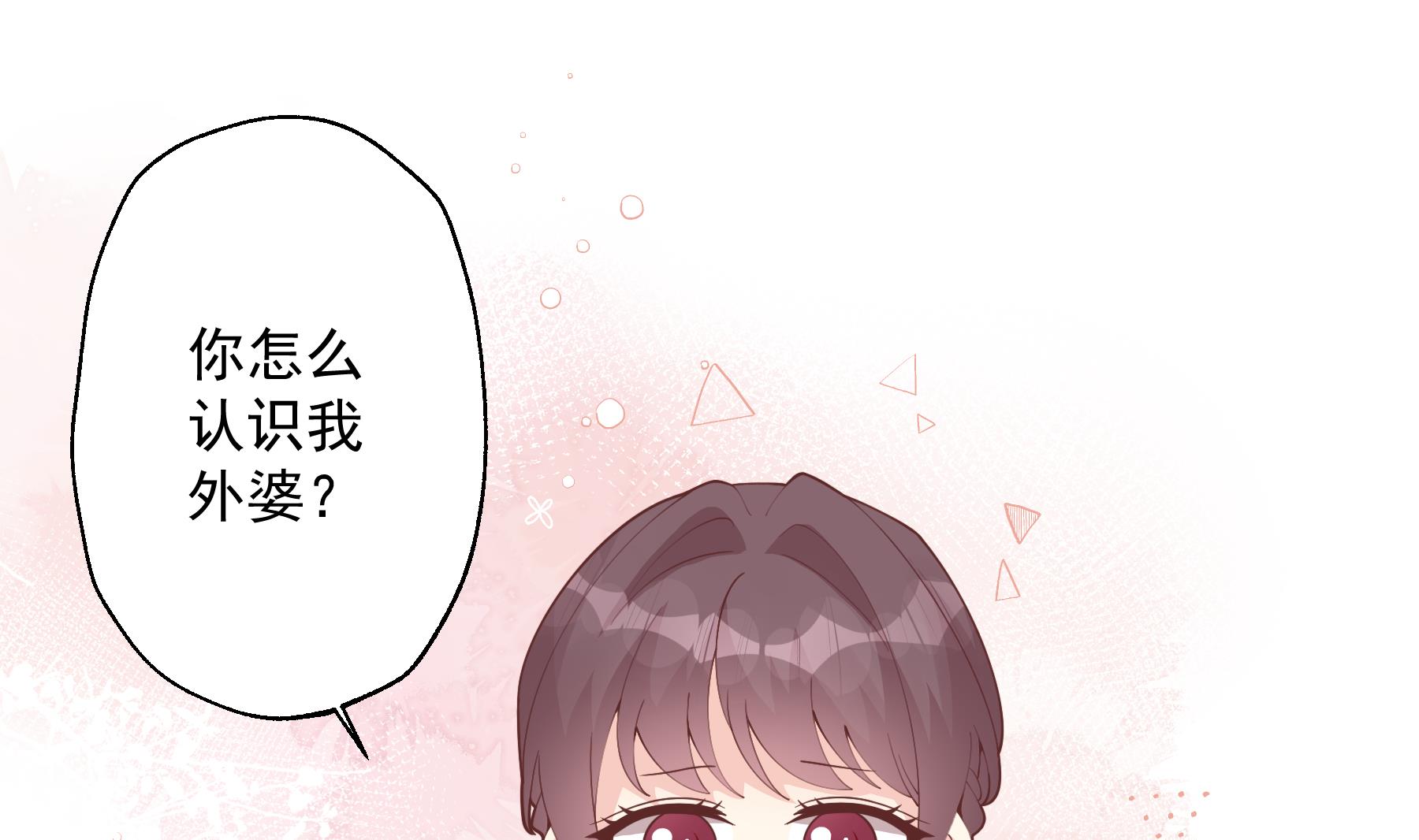 第33话  怎么能下手呢(1/2)-第36话