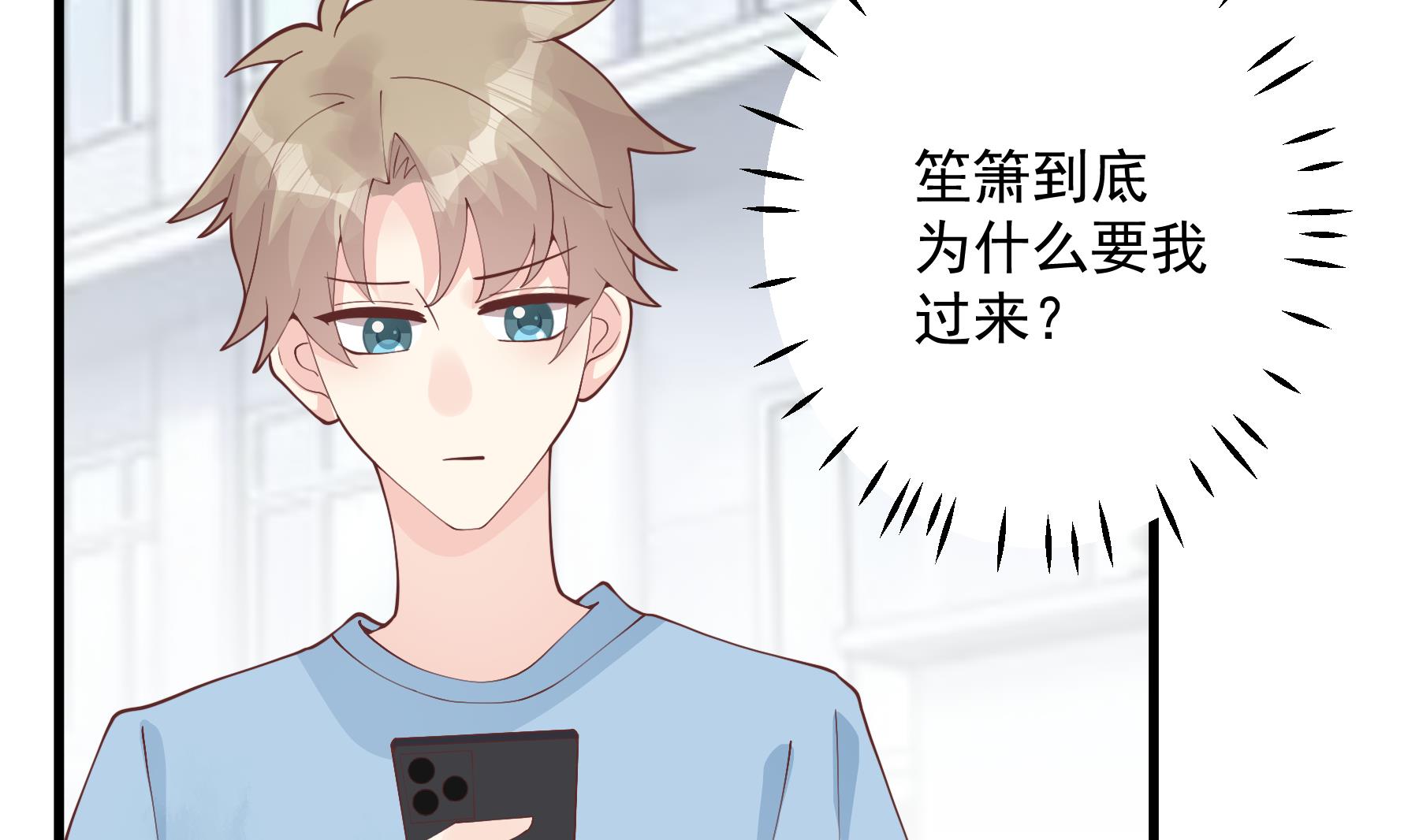 第33话  怎么能下手呢(1/2)-第36话