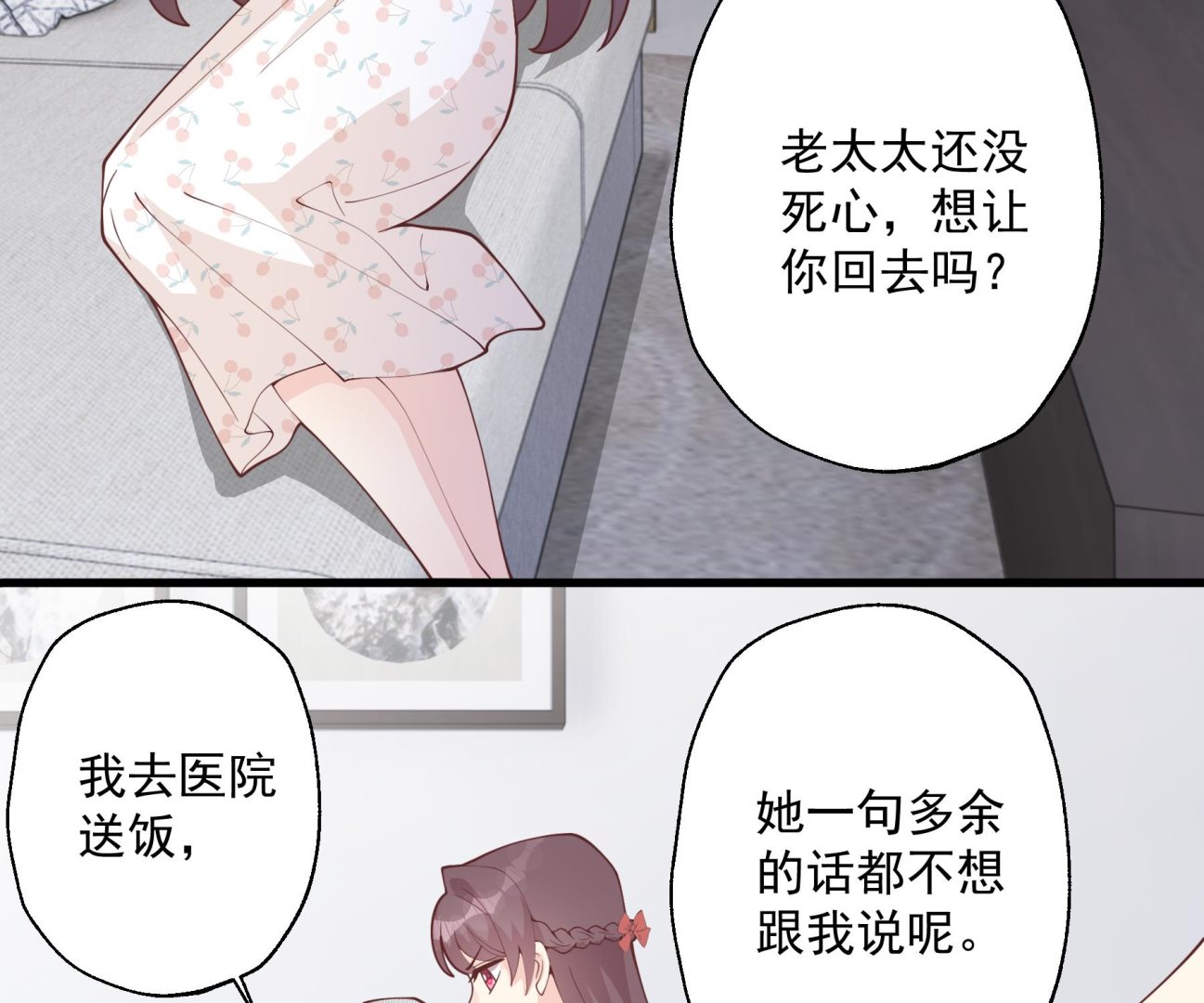 第33话  怎么能下手呢(1/2)-第36话
