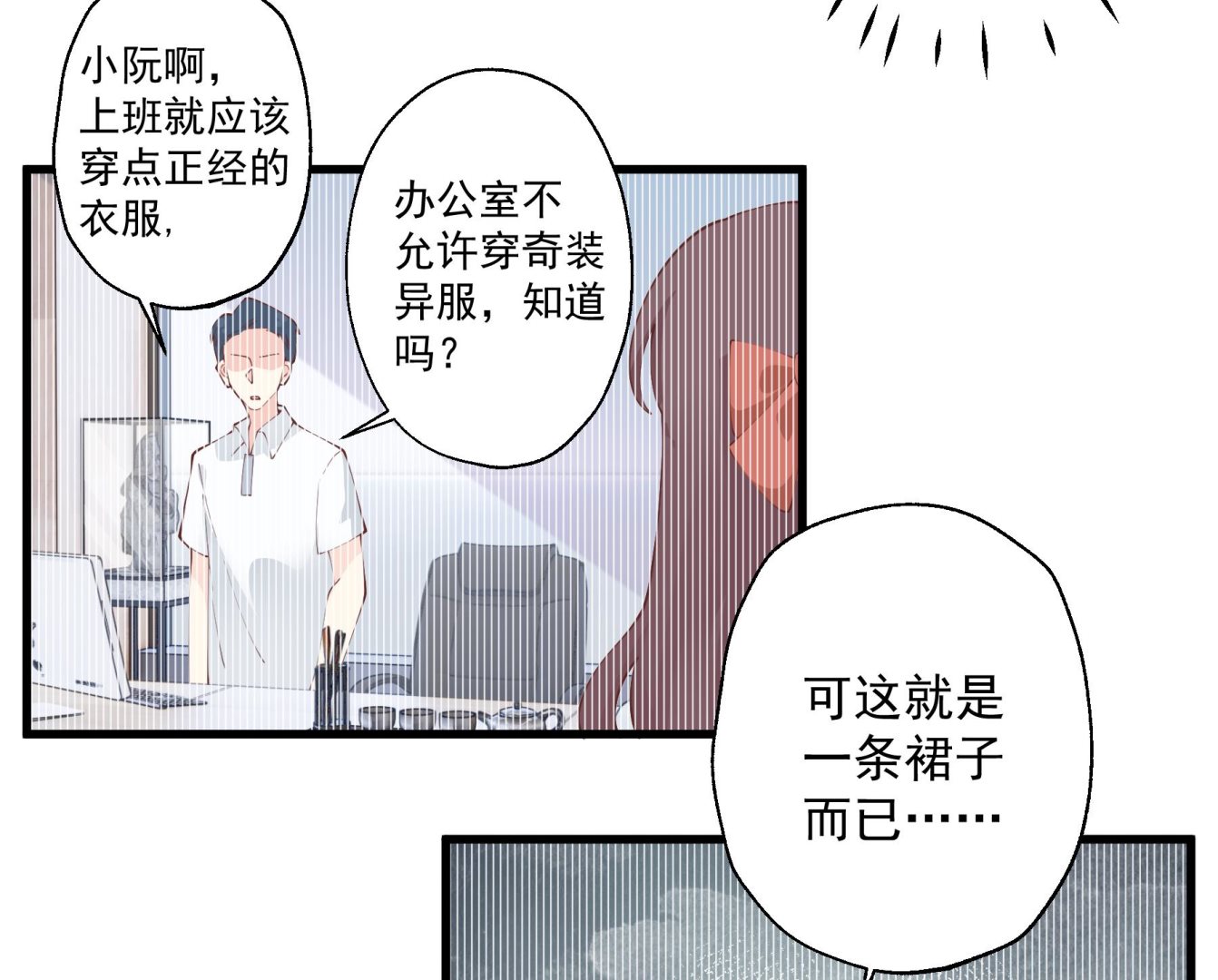 第35话  礼物(1/2)-第38话