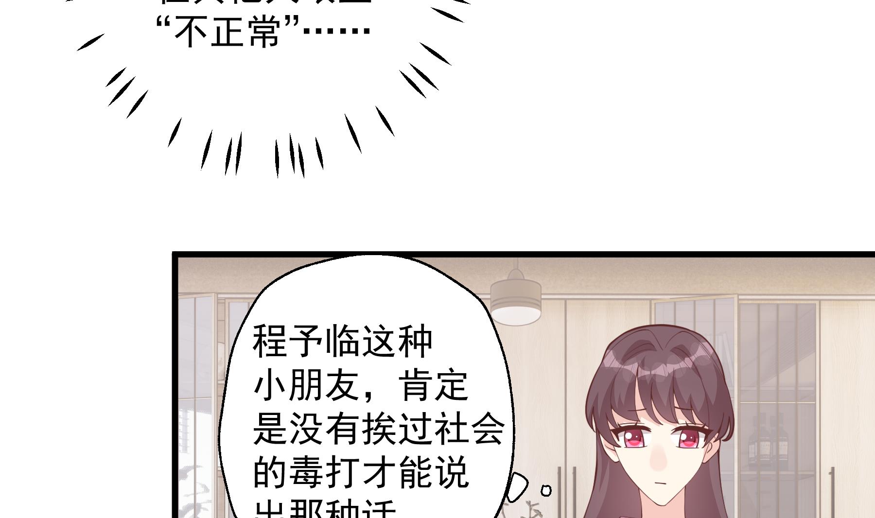 第35话  礼物(1/2)-第38话