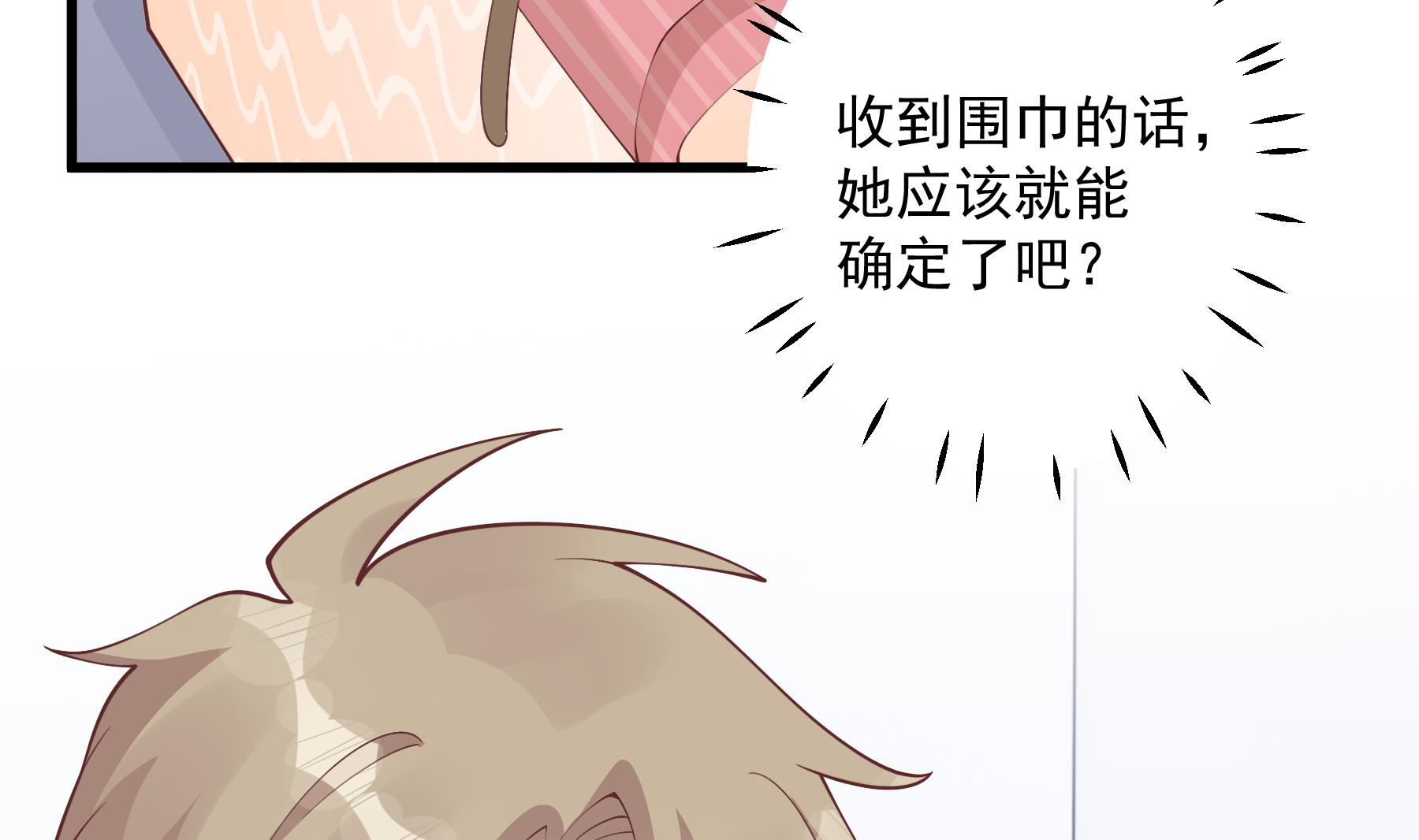 第35话  礼物(1/2)-第38话