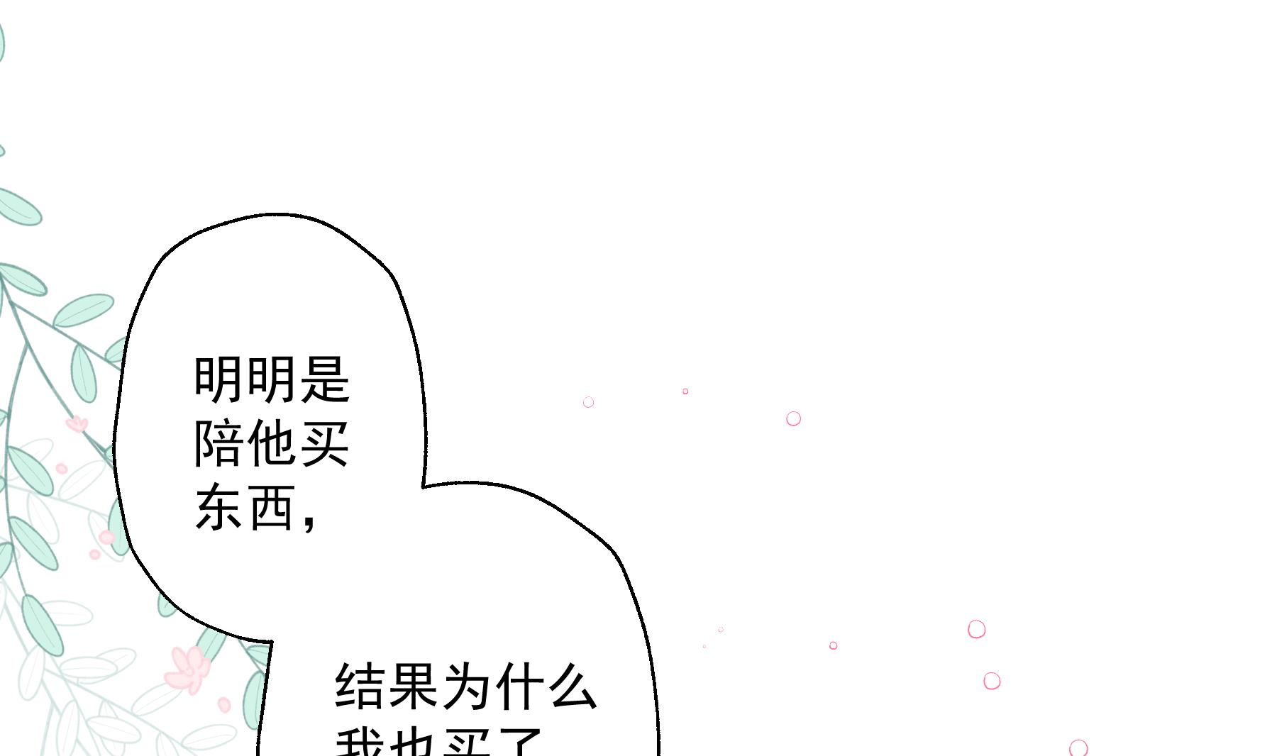 第35话  礼物(1/2)-第38话