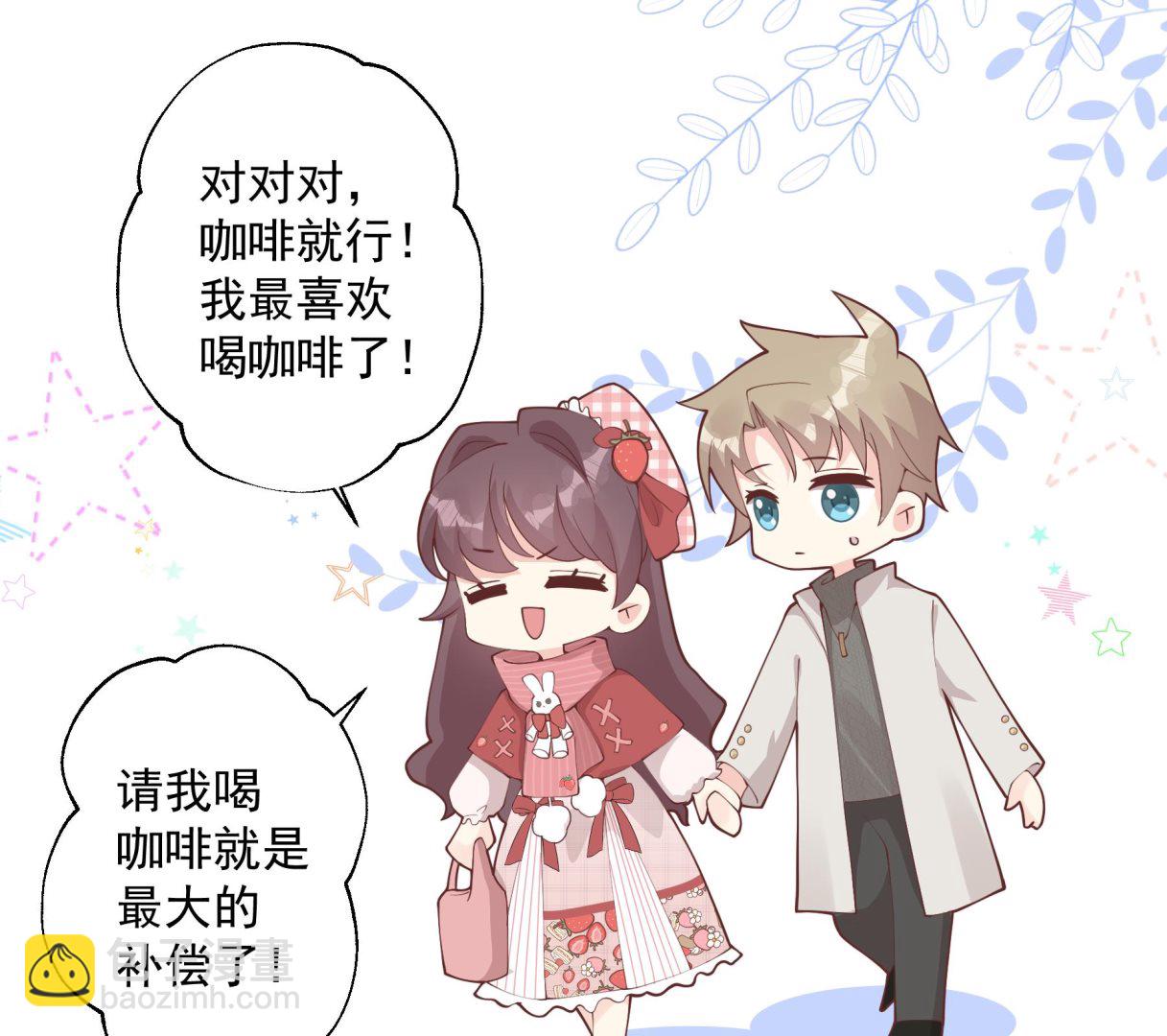 第37话  喜欢小的？(1/2)-第40话