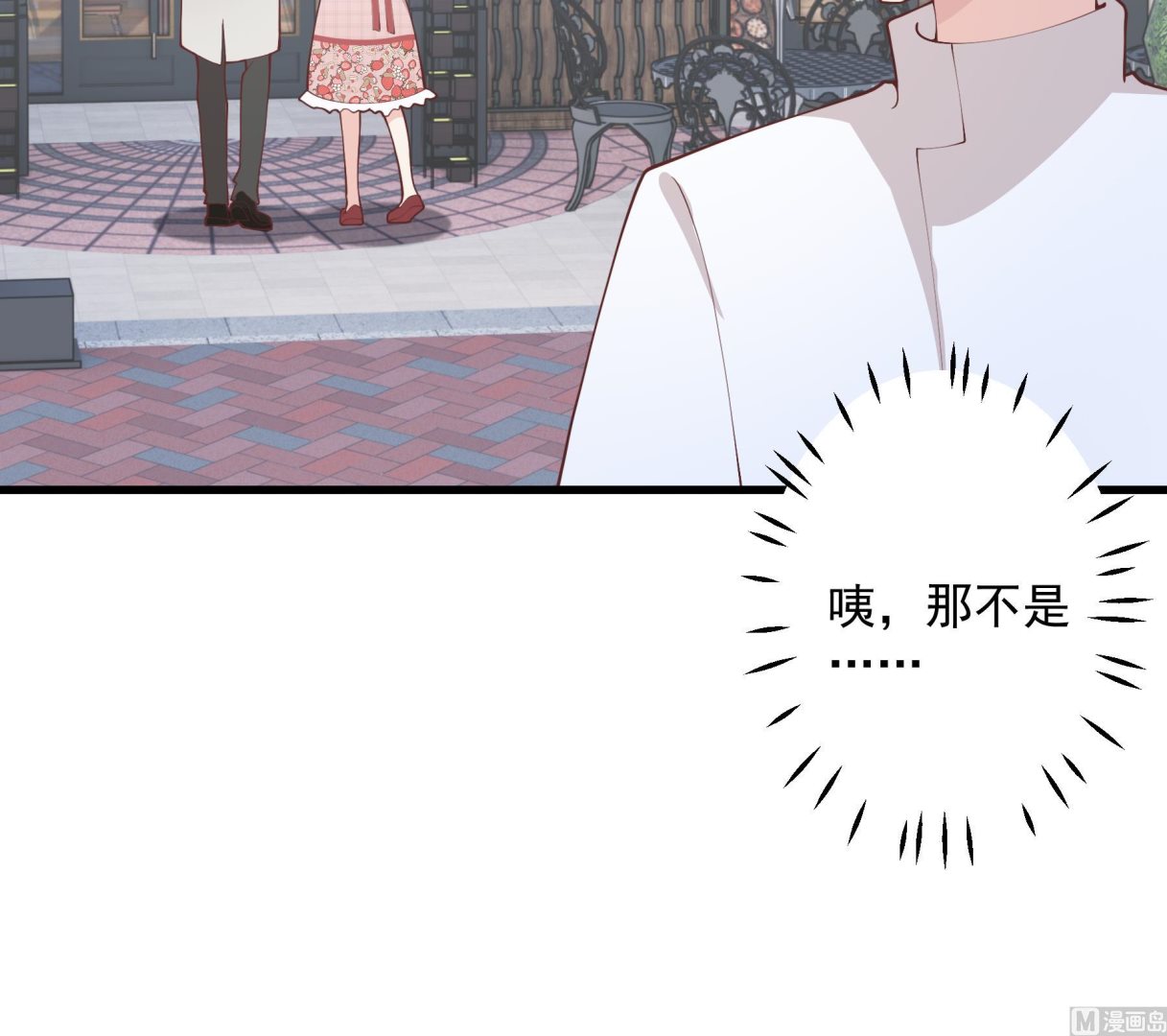 第37话  喜欢小的？(1/2)-第40话