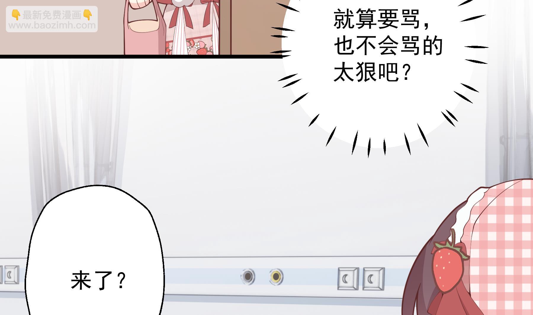 第37话  喜欢小的？(1/2)-第40话