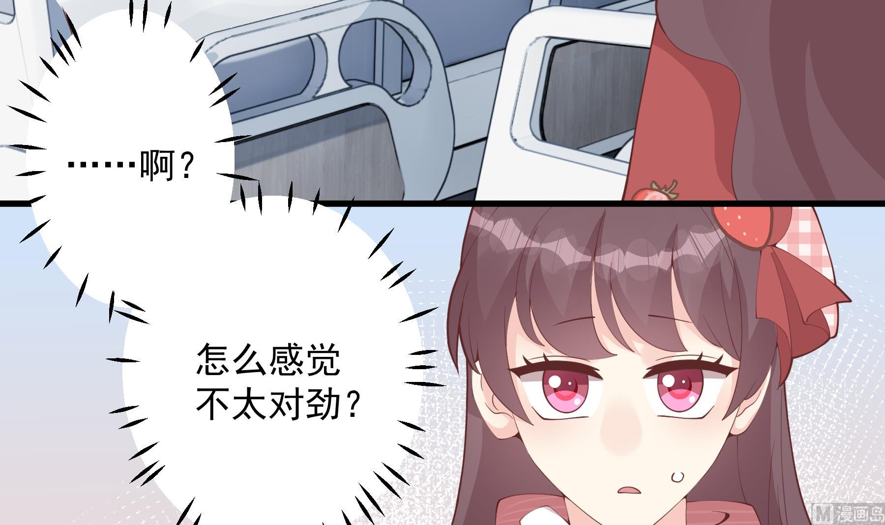 第37话  喜欢小的？(1/2)-第40话