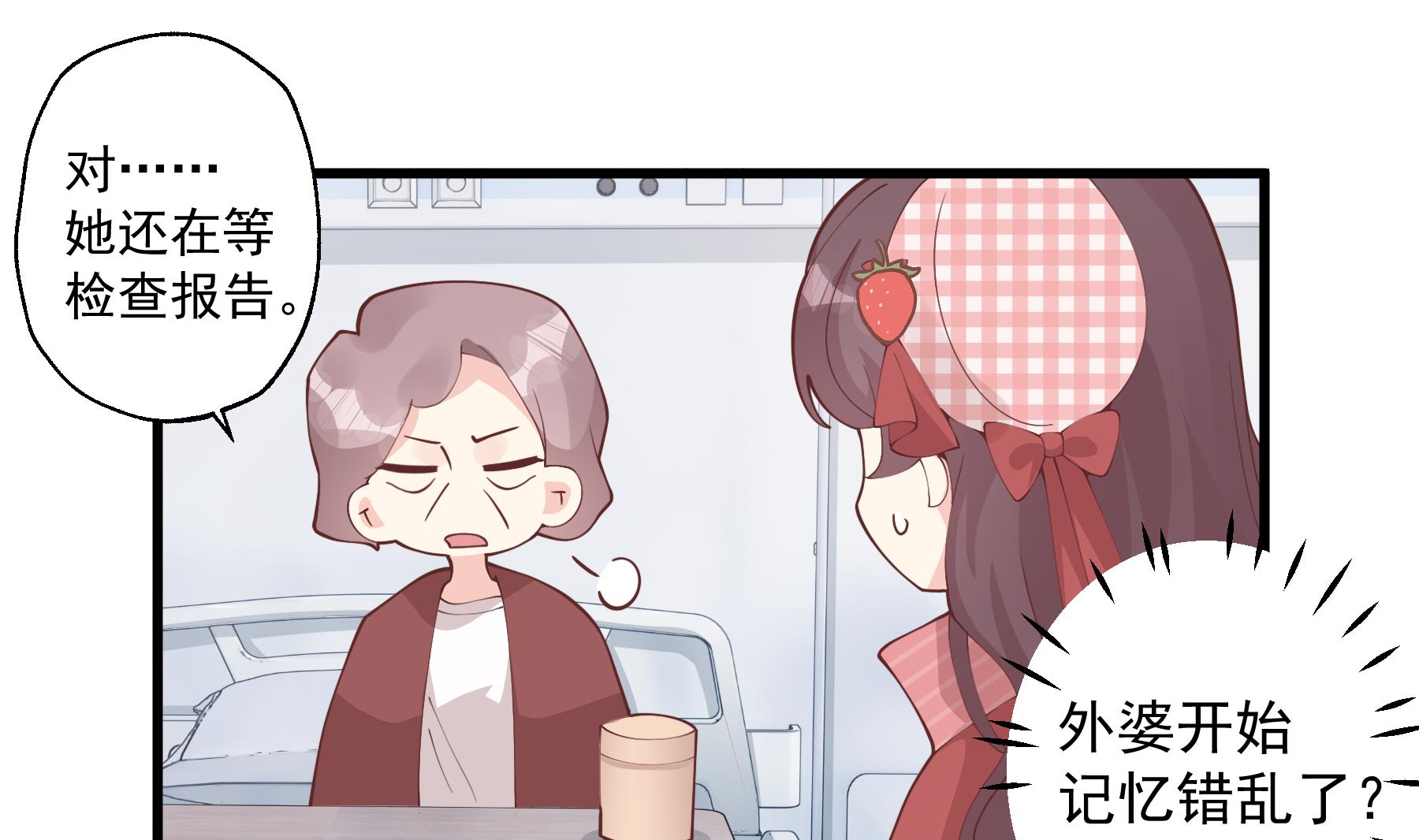 第37话  喜欢小的？(1/2)-第40话