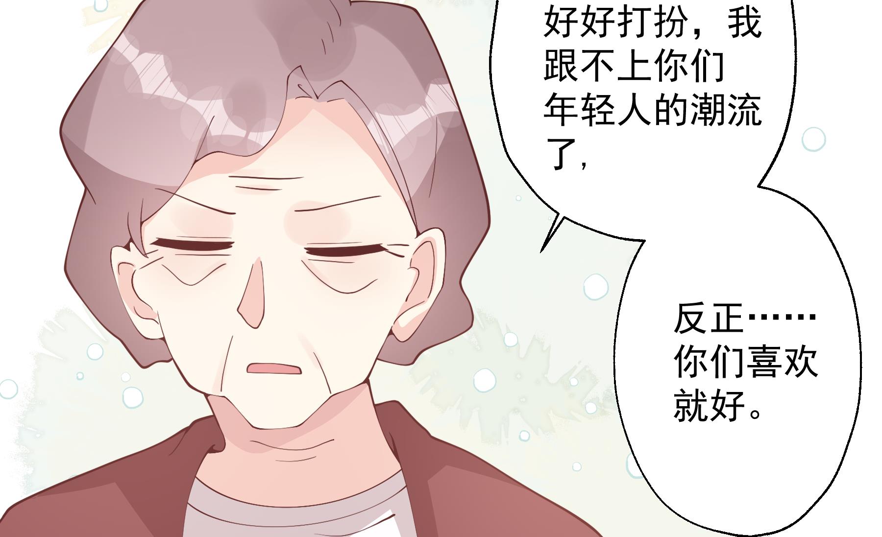 第37话  喜欢小的？(1/2)-第40话