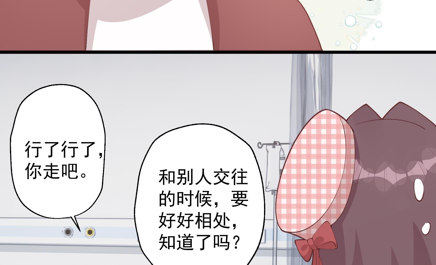 第37话  喜欢小的？(1/2)-第40话