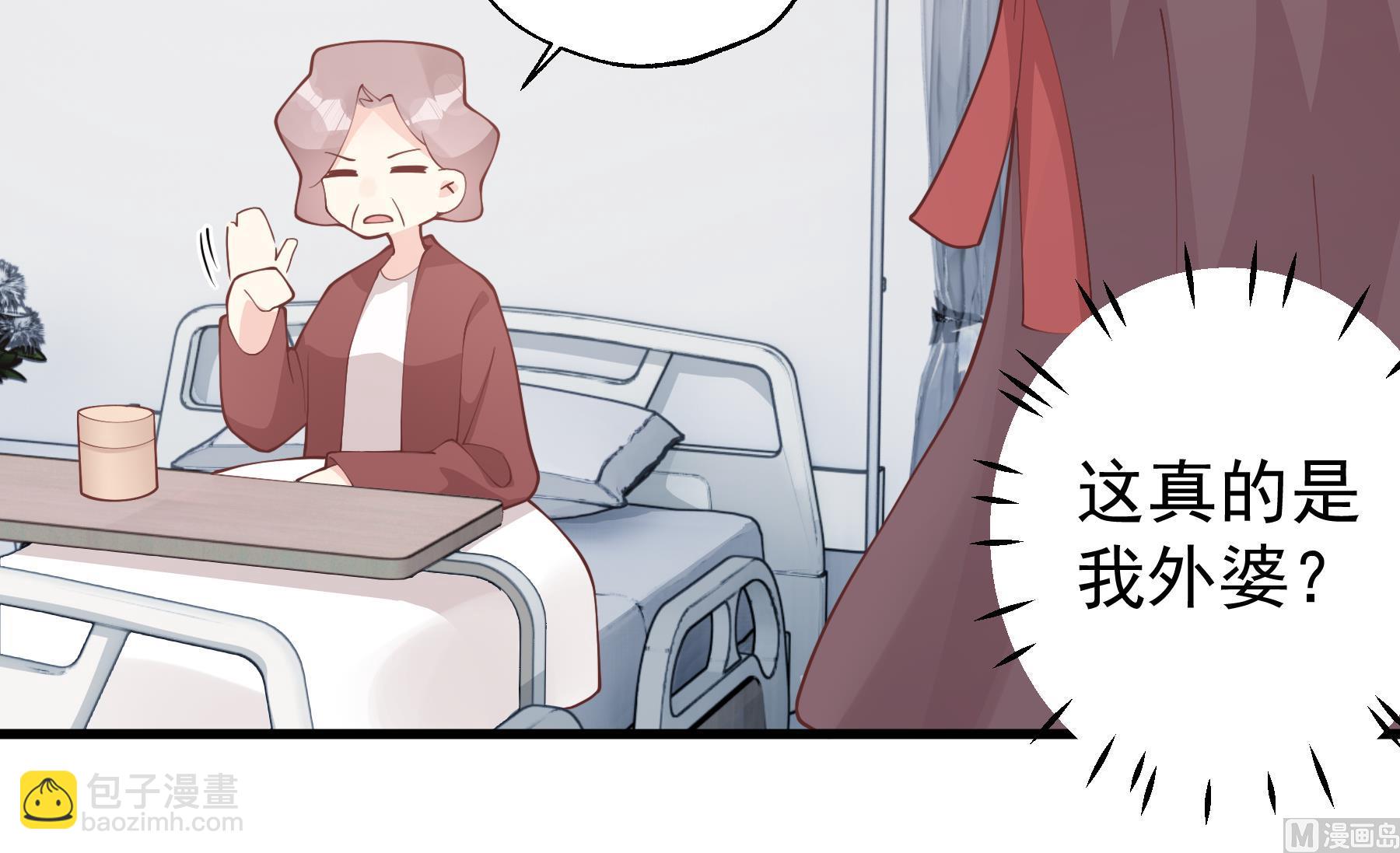第37话  喜欢小的？(1/2)-第40话