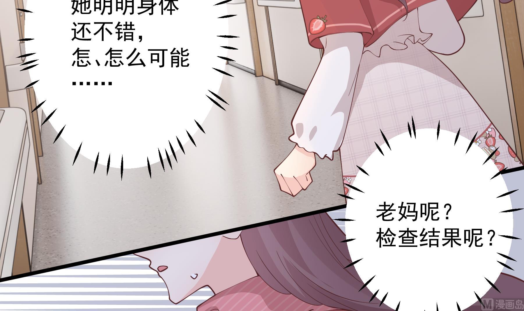 第37话  喜欢小的？(1/2)-第40话