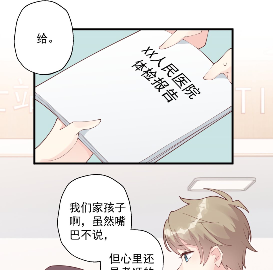 第37话  喜欢小的？(1/2)-第40话