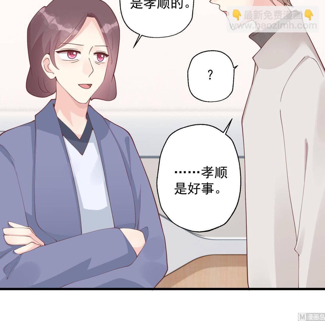 第37话  喜欢小的？(1/2)-第40话