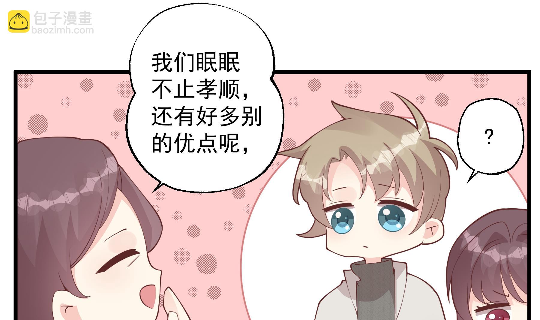第37话  喜欢小的？(1/2)-第40话
