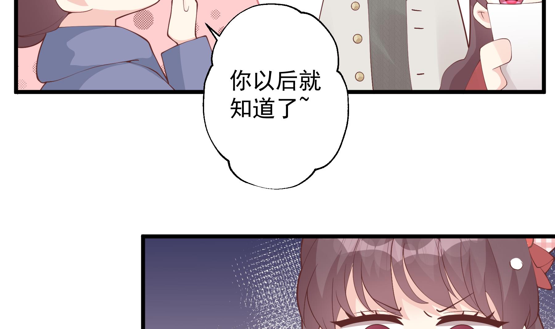 第37话  喜欢小的？(1/2)-第40话