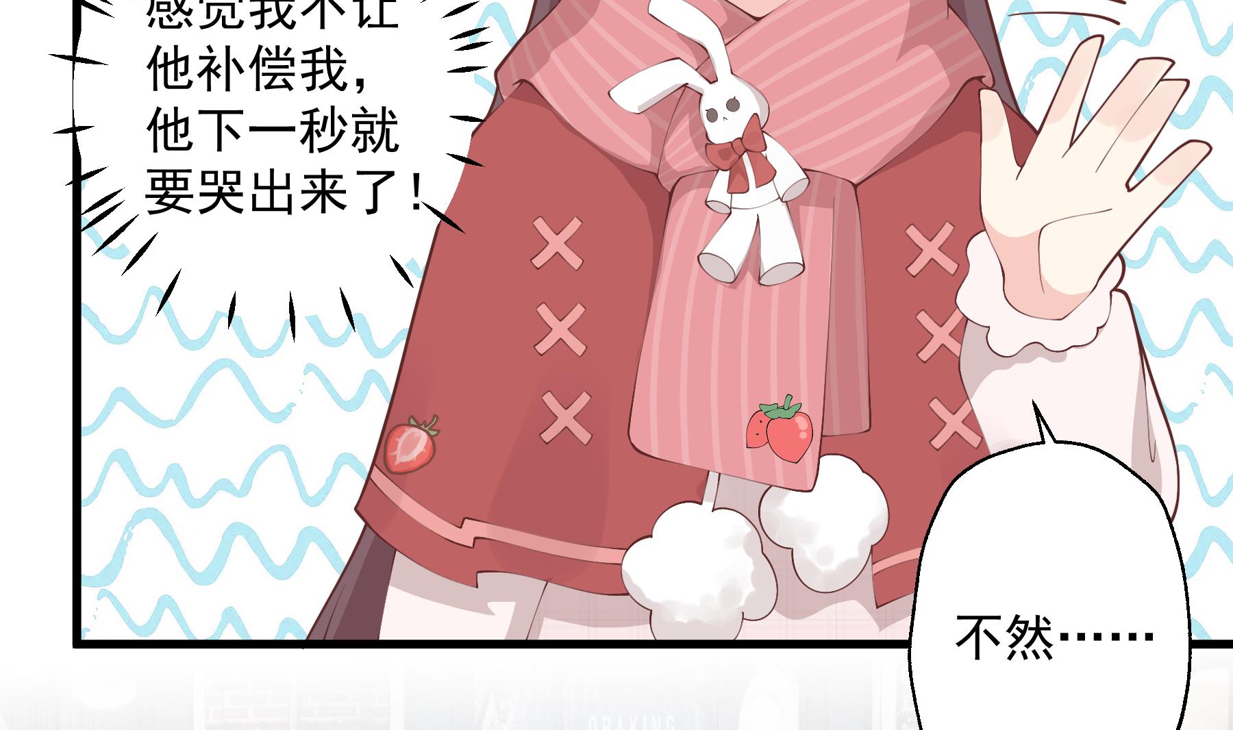 第37话  喜欢小的？(1/2)-第40话