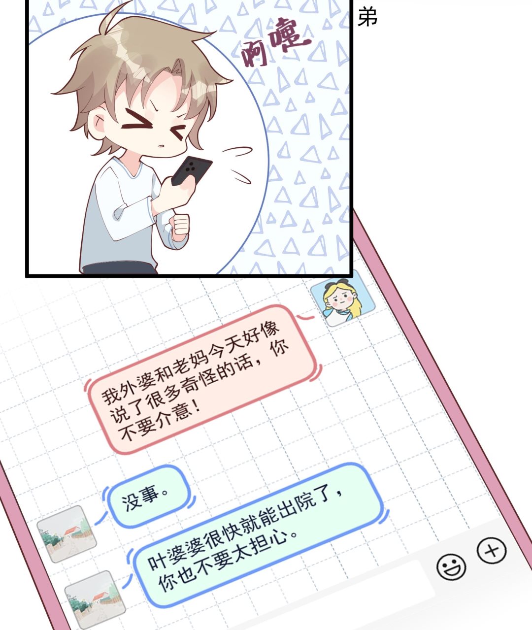 第39话 请多指教(1/2)-第42话