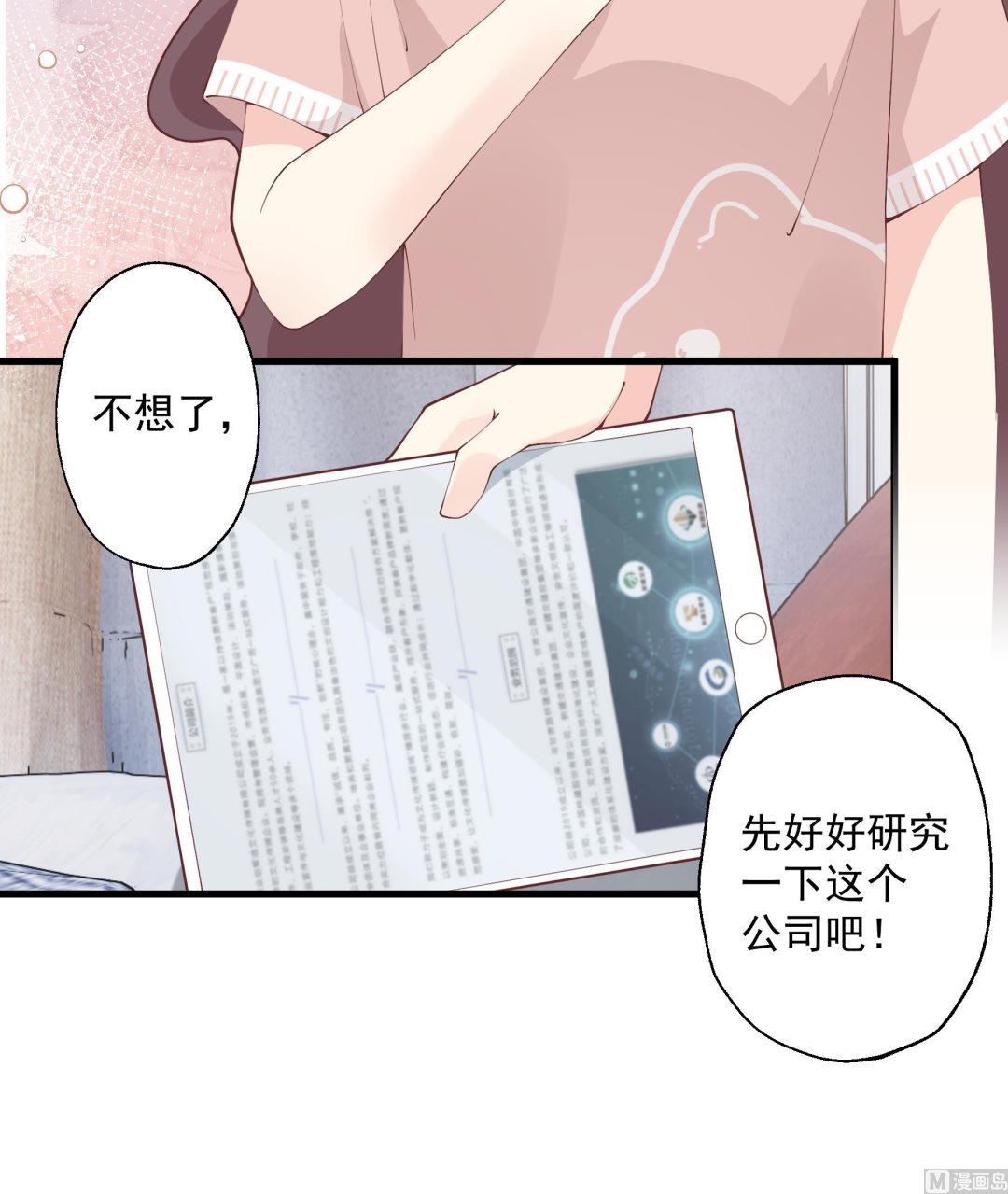 第39话 请多指教(1/2)-第42话